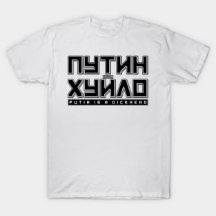 Putin is a Dickhead T-Shirt